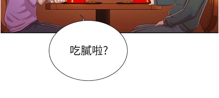 第52章：平静安稳13