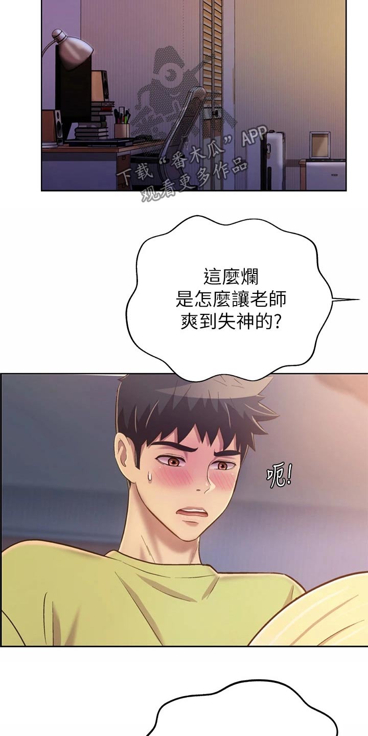 第69章：温和7
