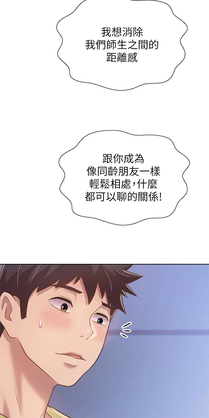 第80章：不一样5