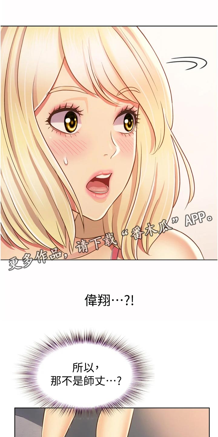 第58章：撞见10