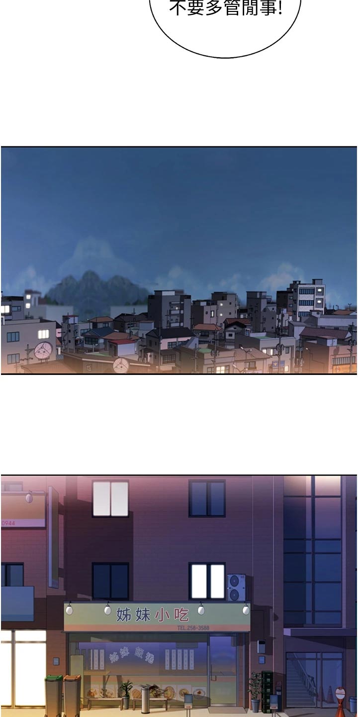 第52章：平静安稳17