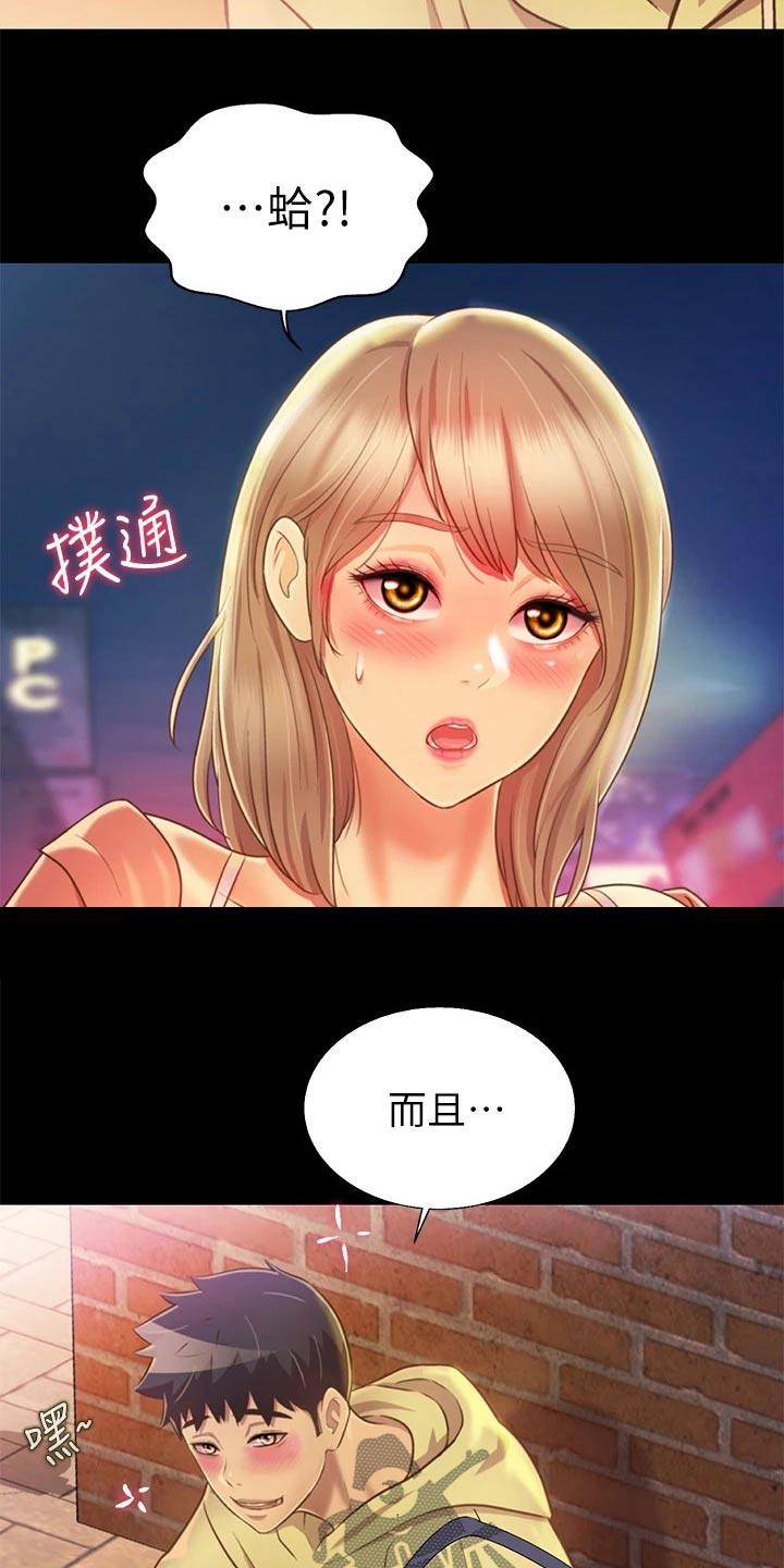 第65章：第一次见面15