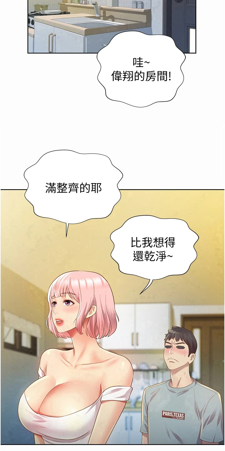 第11章：久等了12