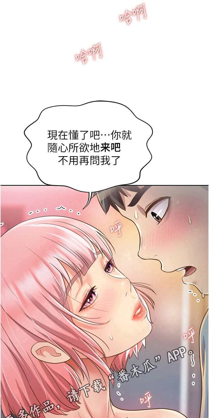 第13章：忍不住21