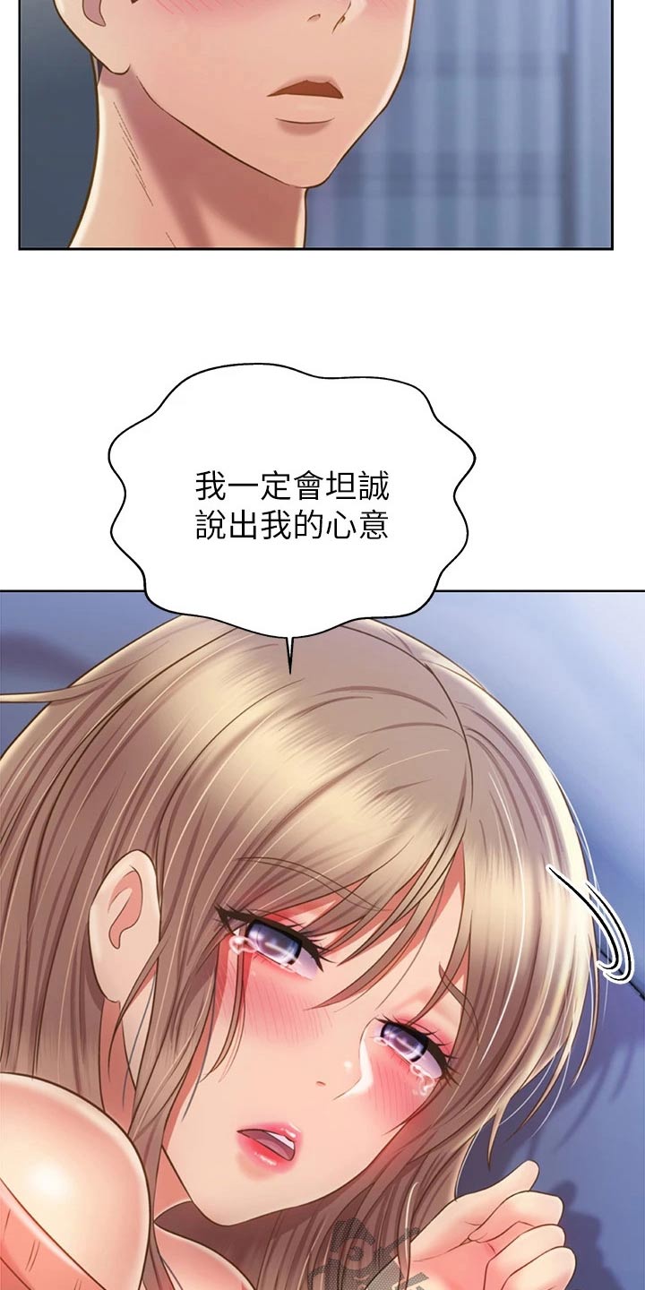 第85章：同样的错13