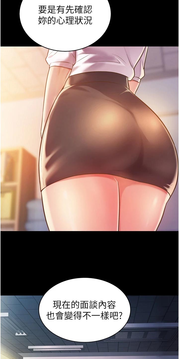 第27章：失望3