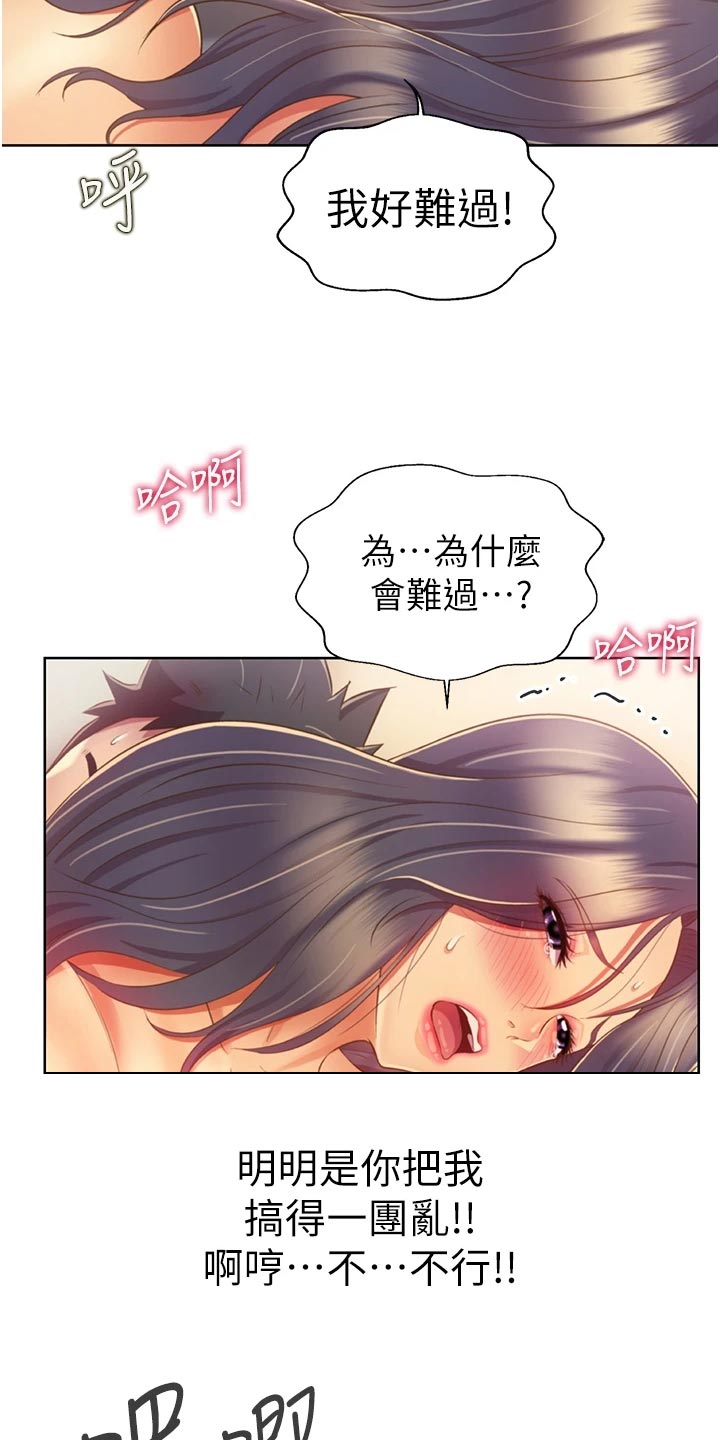 第62章：身份3
