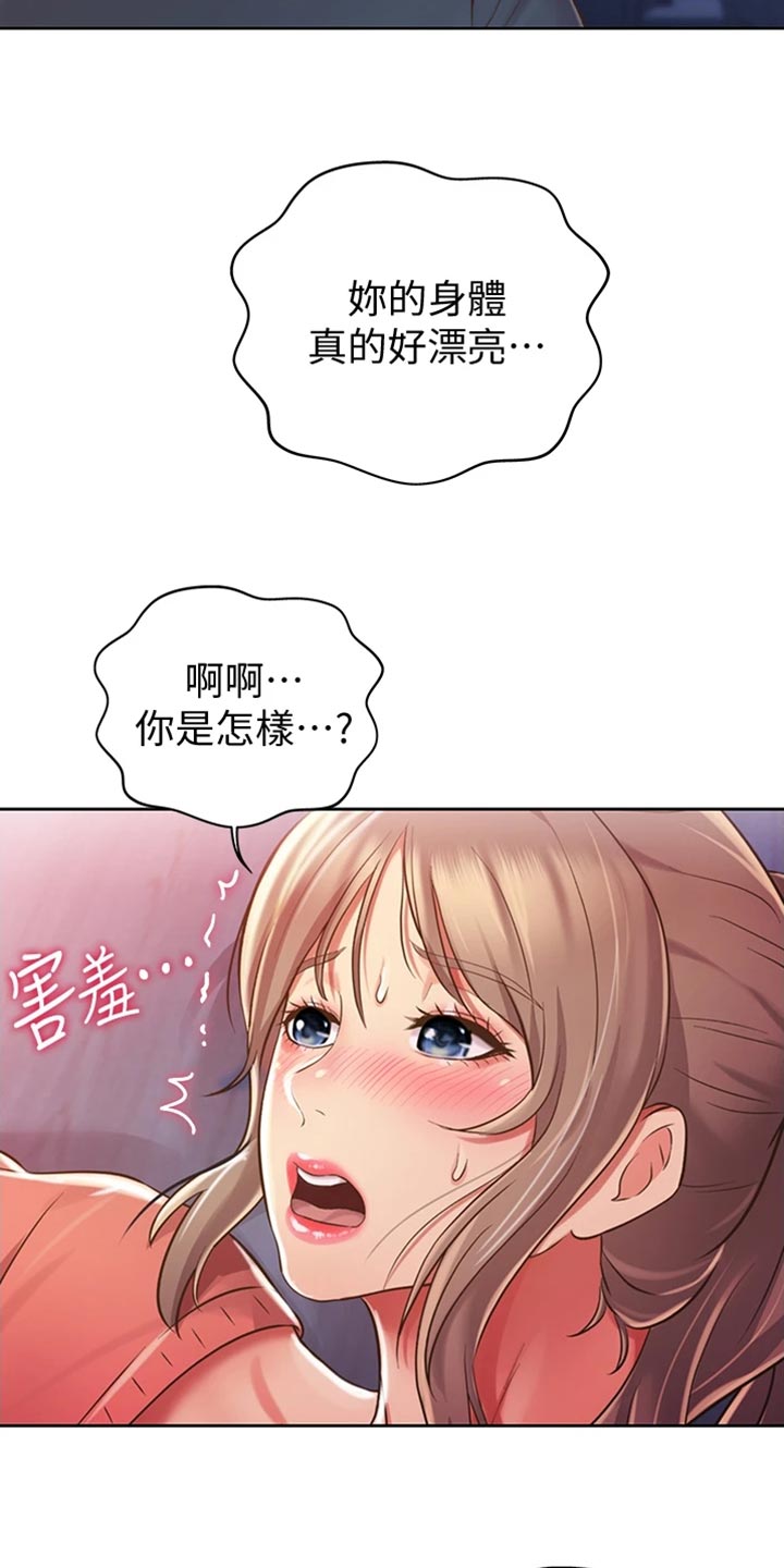 第38章：明知故问10