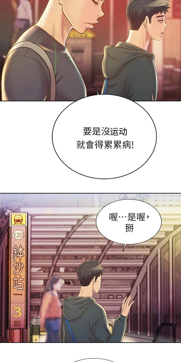 第63章：疲惫16