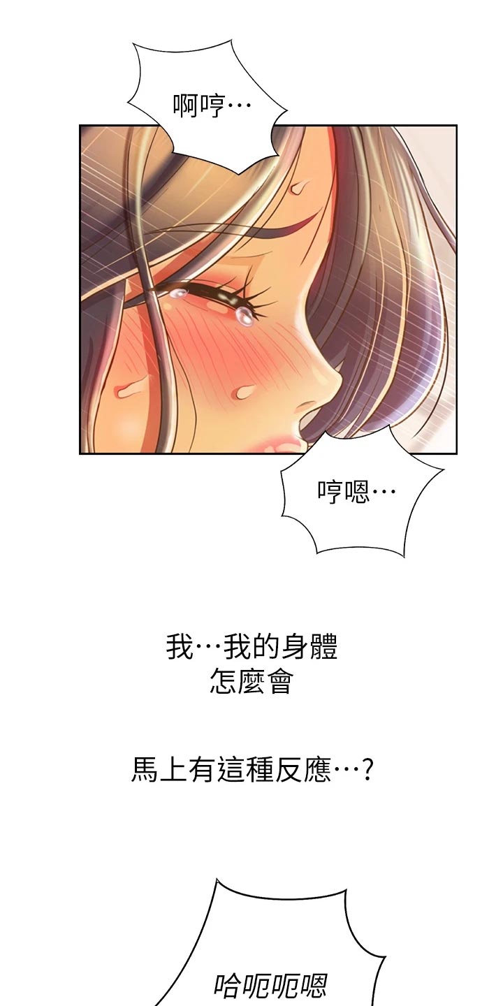 第61章：为难9