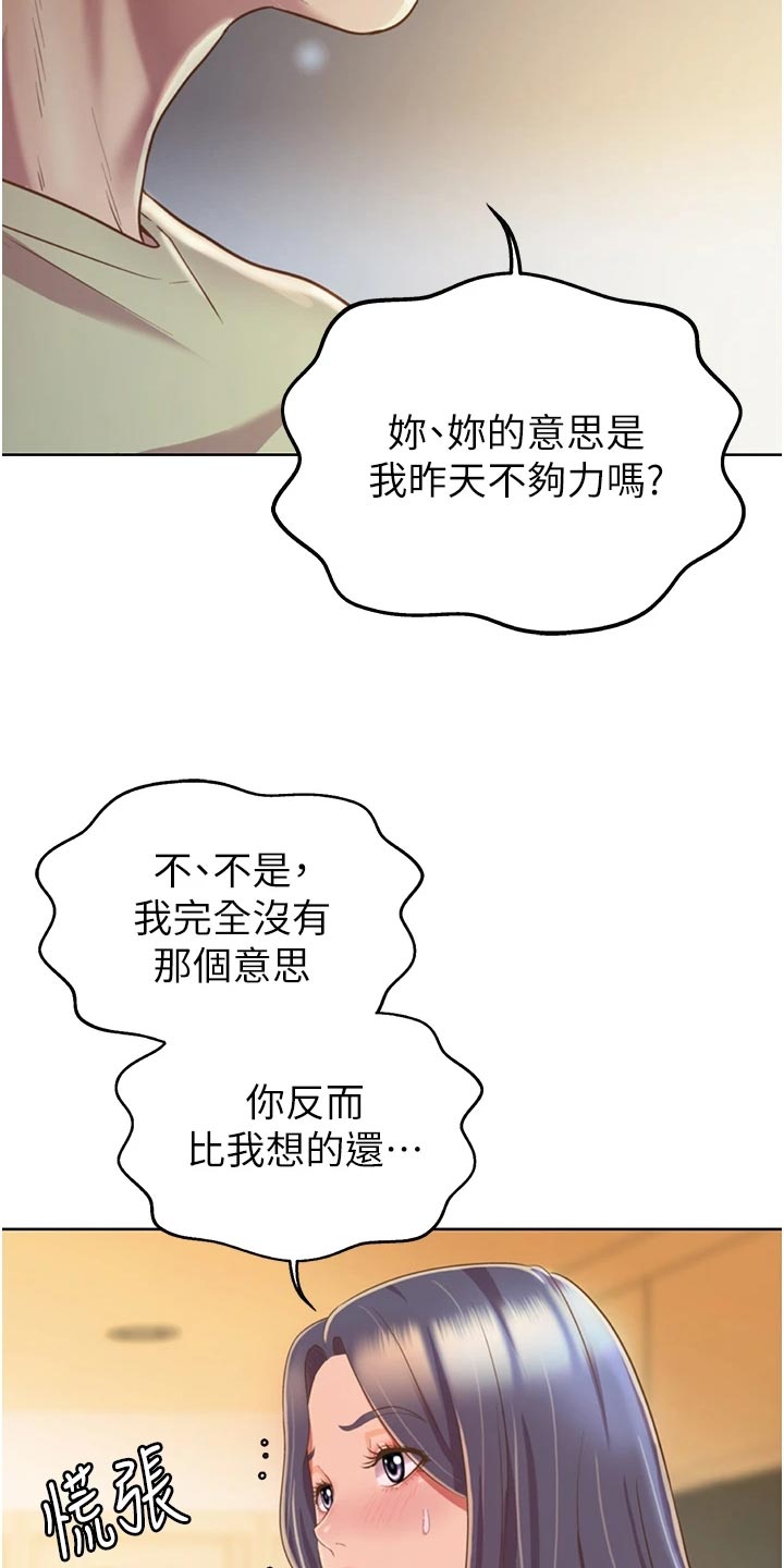 第54章：奋力一战4