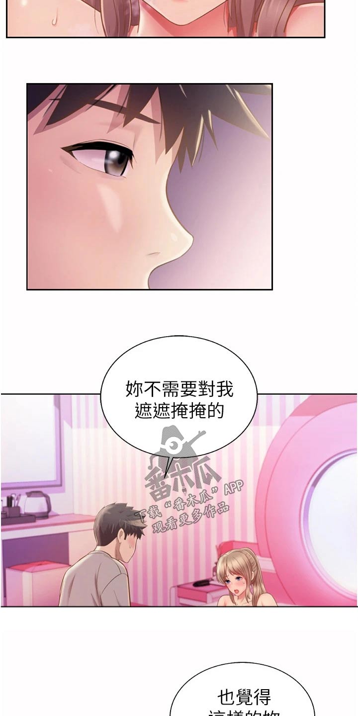 第92章：不好意思11