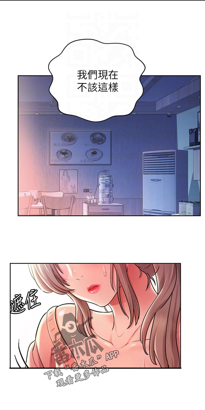 第37章：等待11