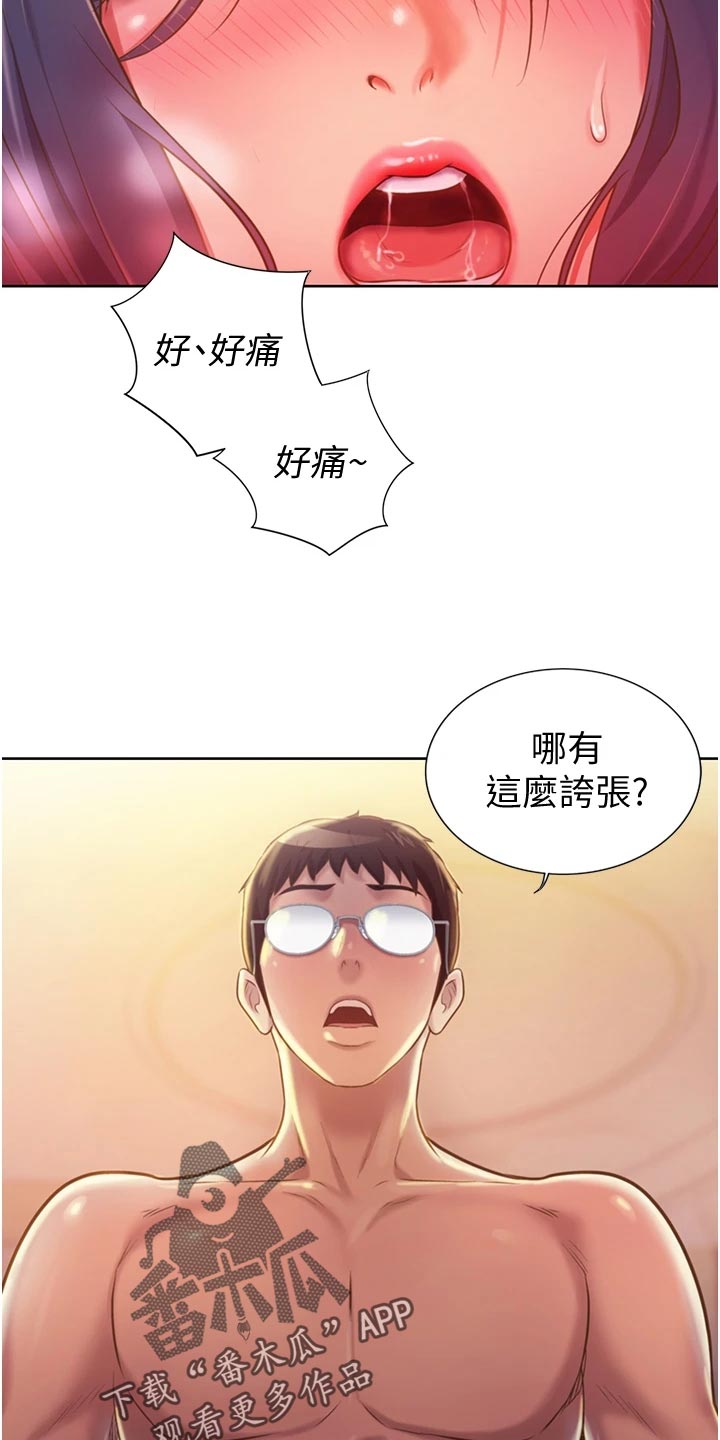 第31章：下班5
