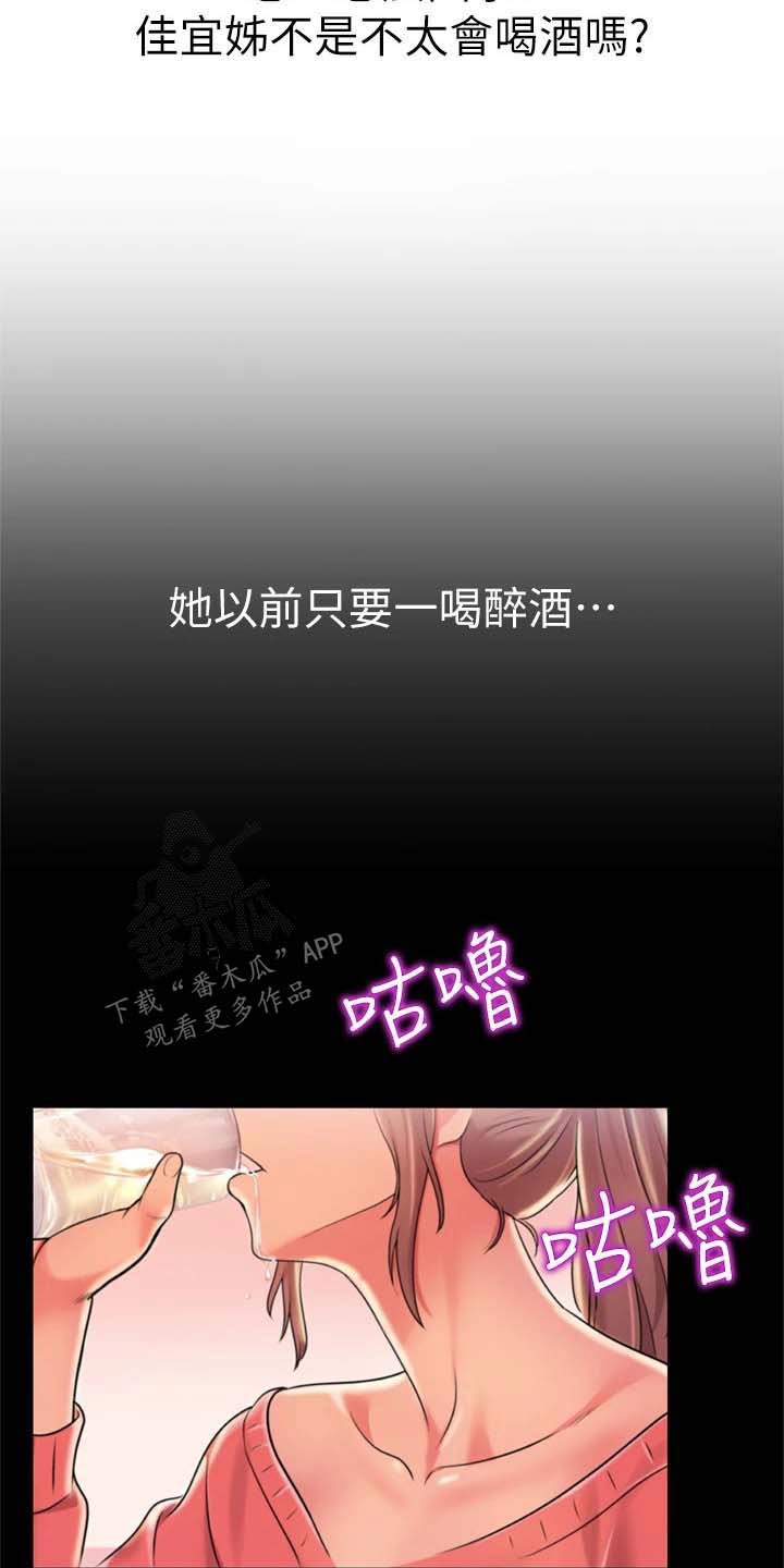 第105章：想喝醉6