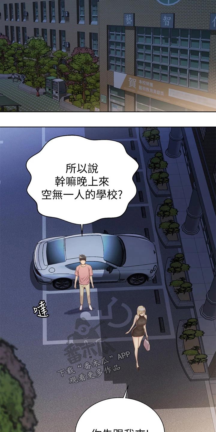 第75章：学校9