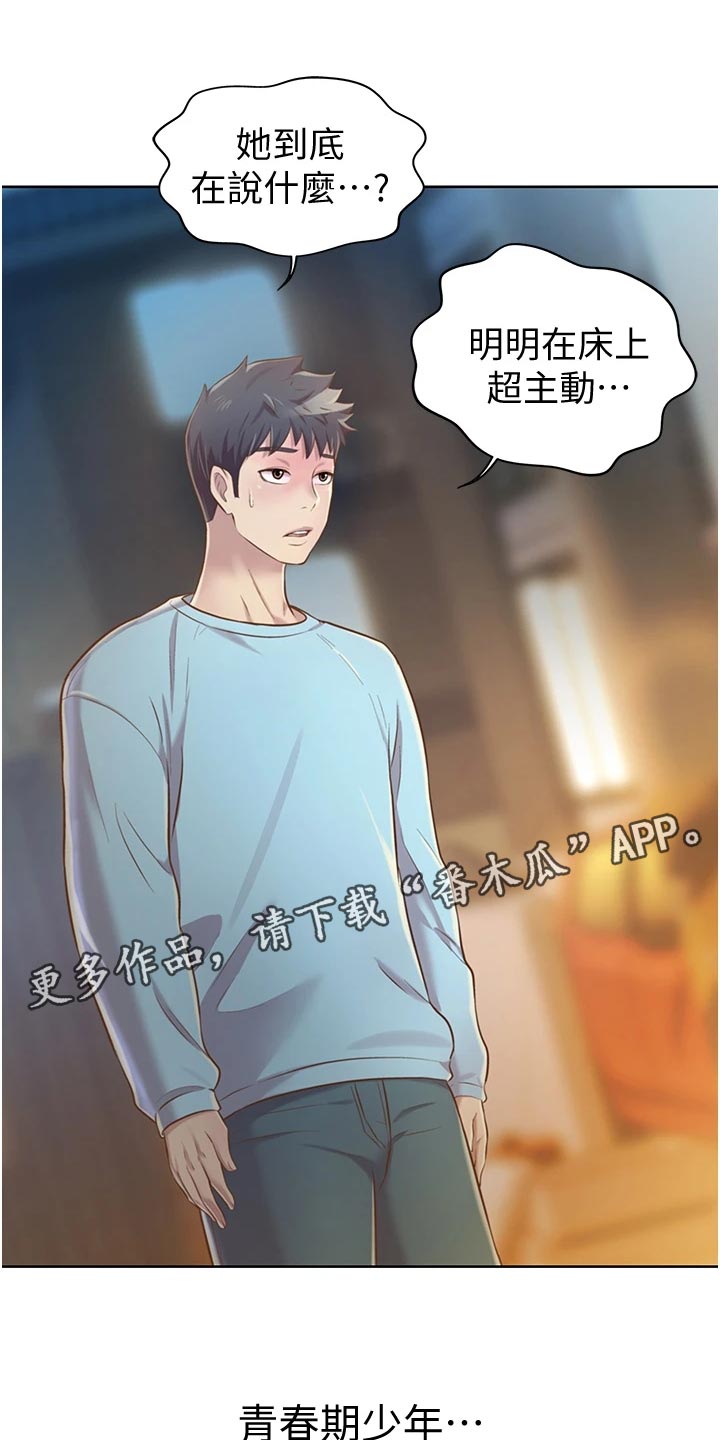 第29章：后悔0