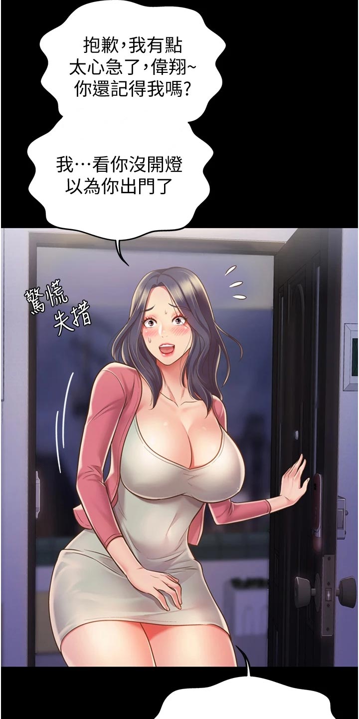第33章：搬家18