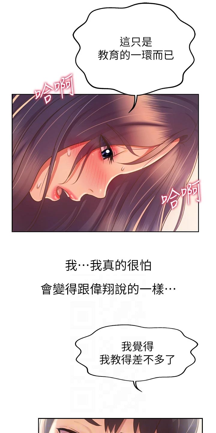 第61章：为难5