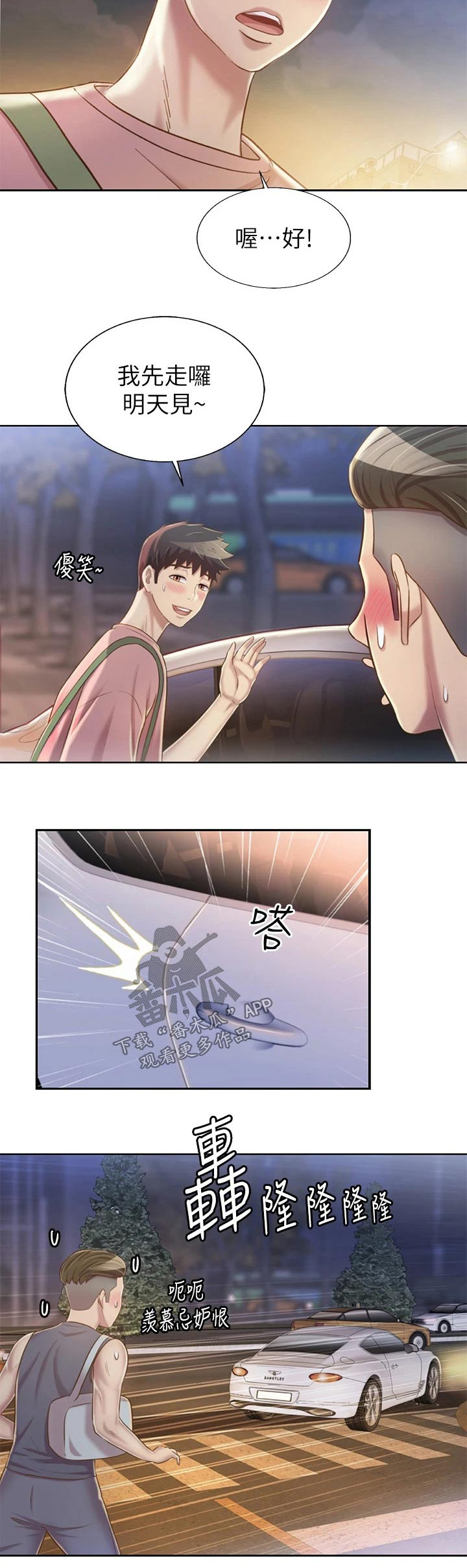 第74章：羡慕不已22