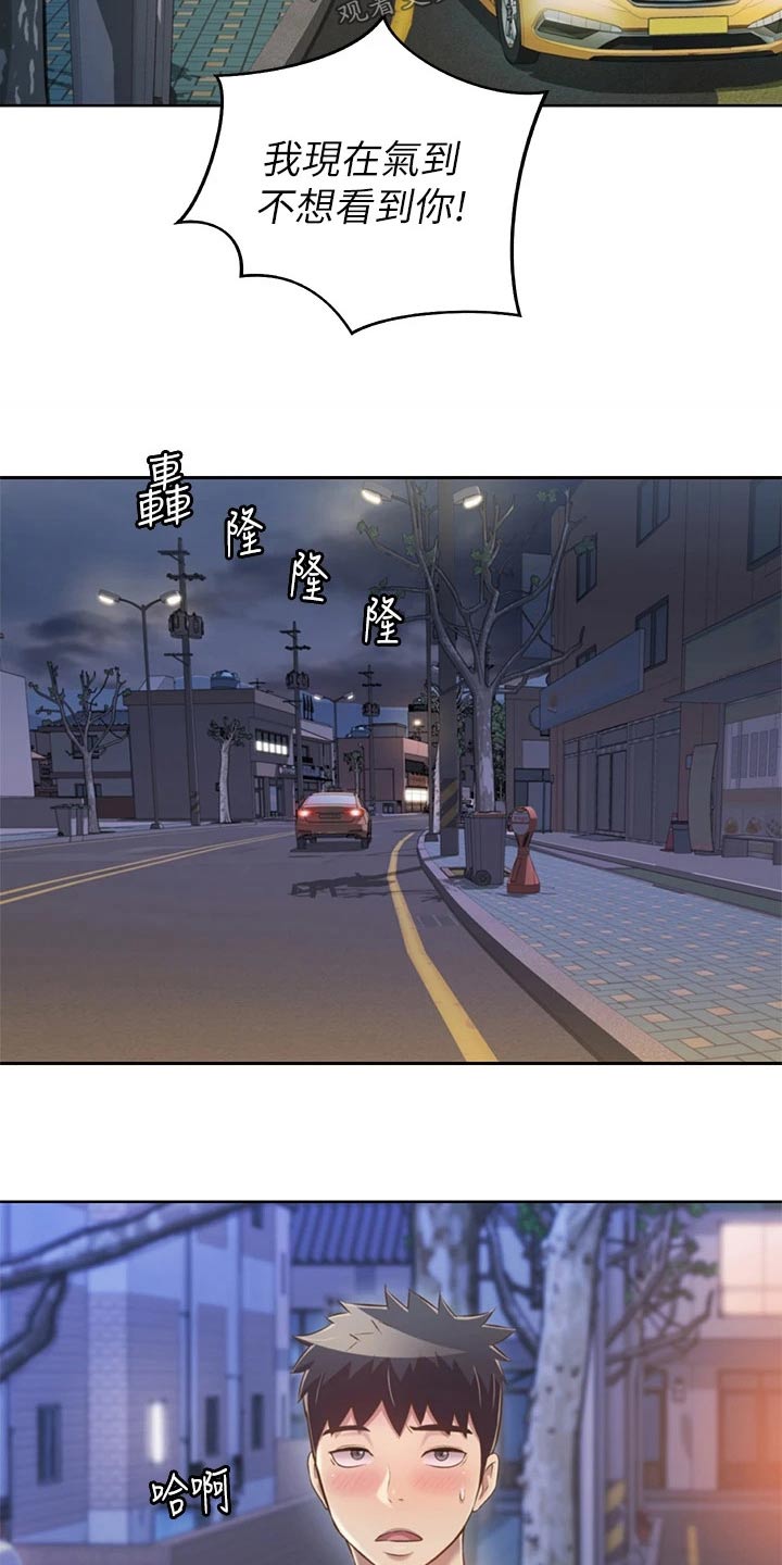 第83章：心情复杂8