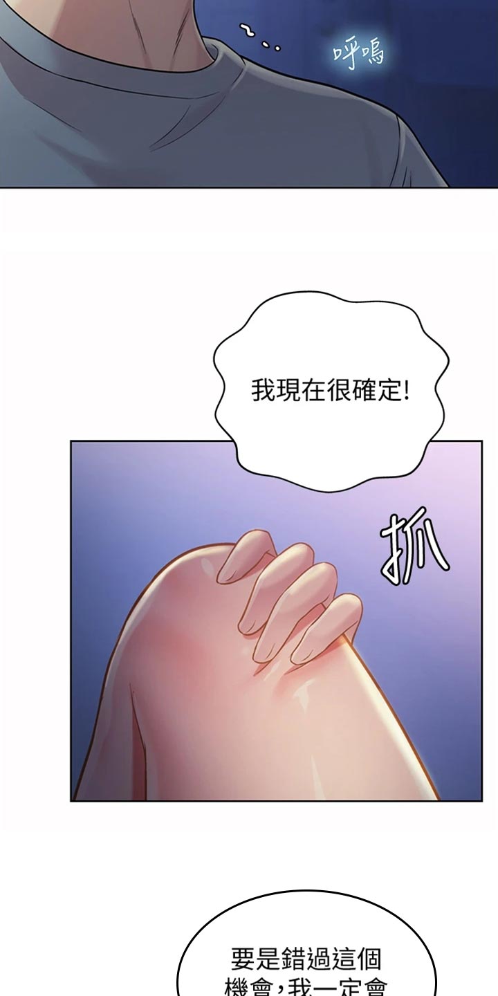 第38章：明知故问21