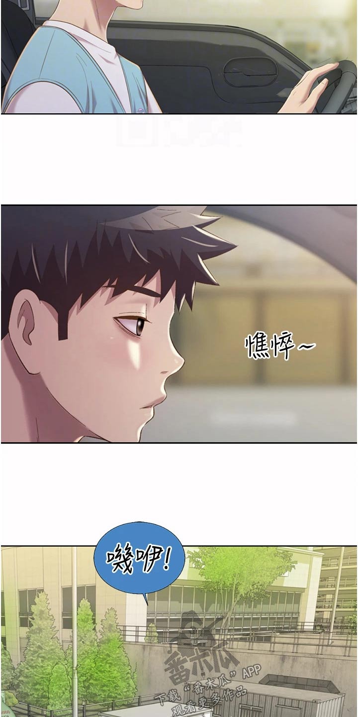 第94章：有空4