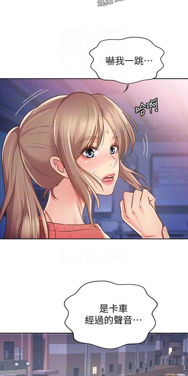 第37章：等待6