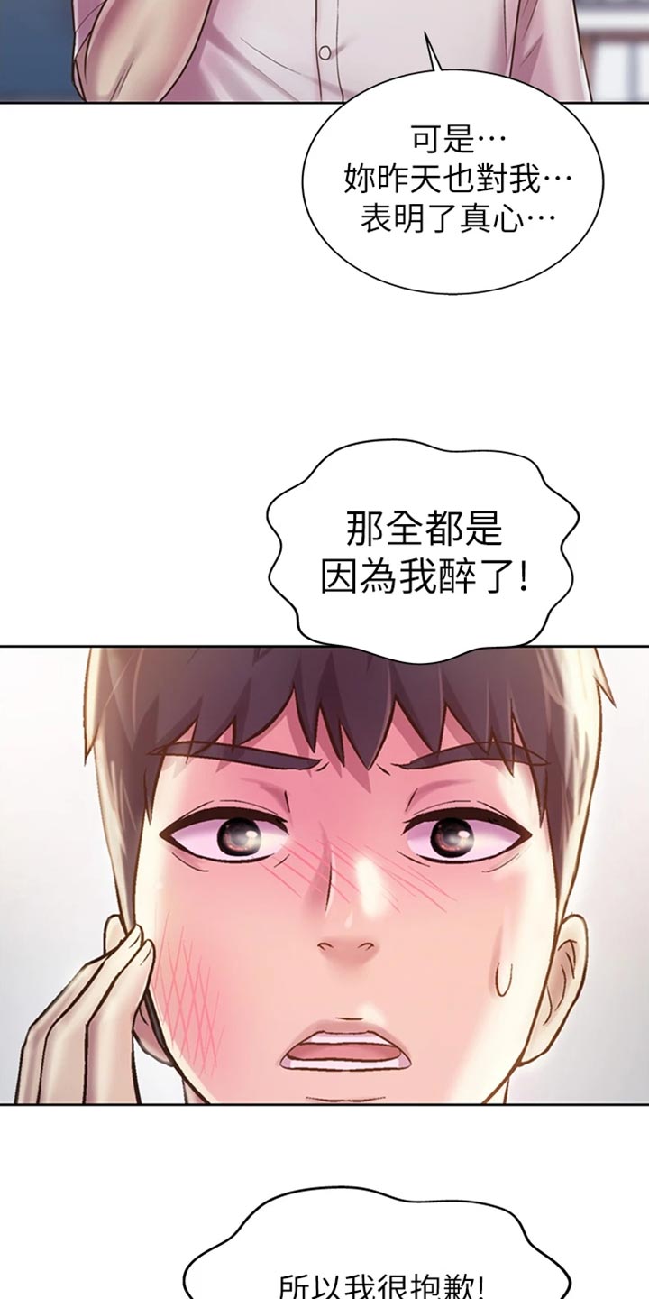 第42章：请你离开12