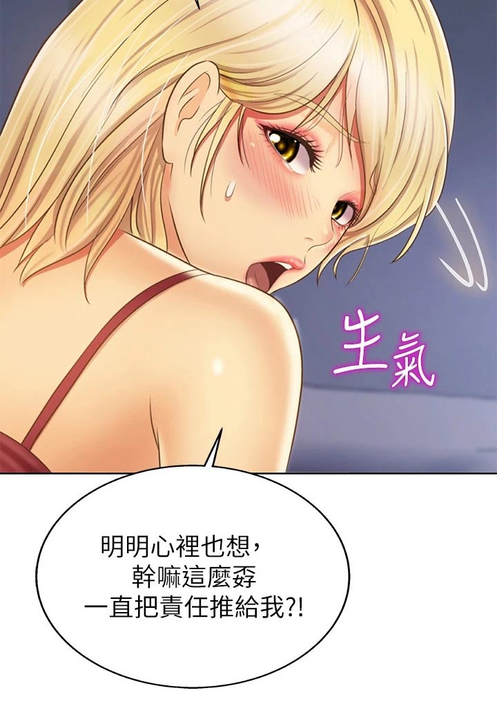 第69章：温和5