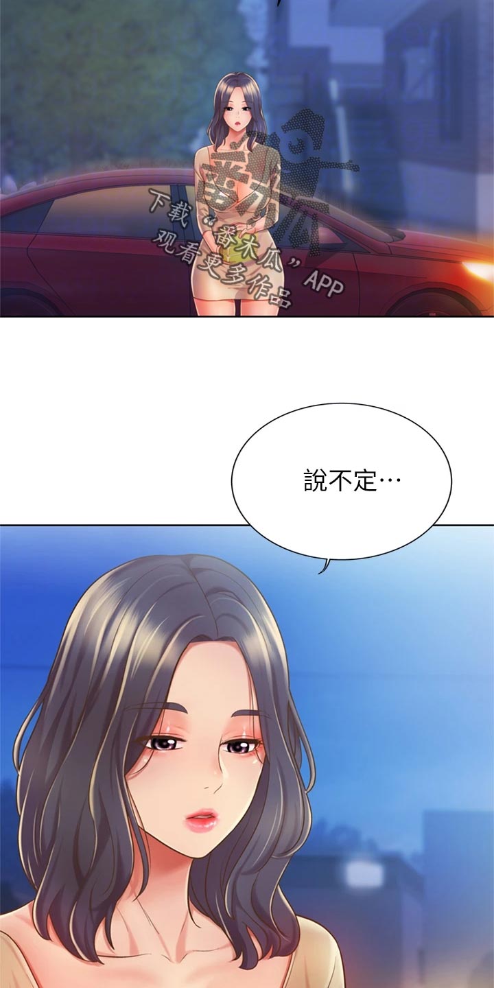 第23章：期待3