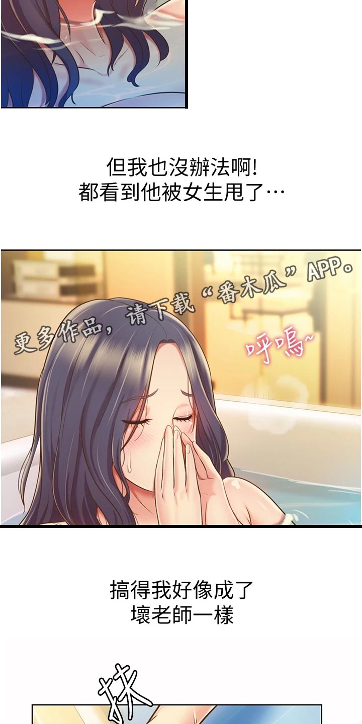 第30章：专注16