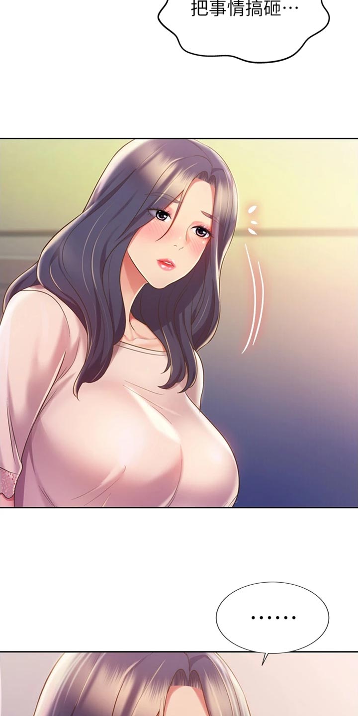 第45章：回神13
