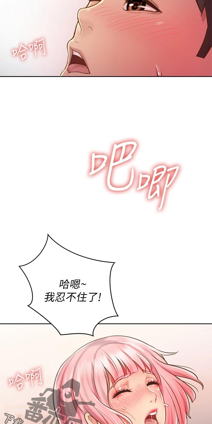第23章：期待13