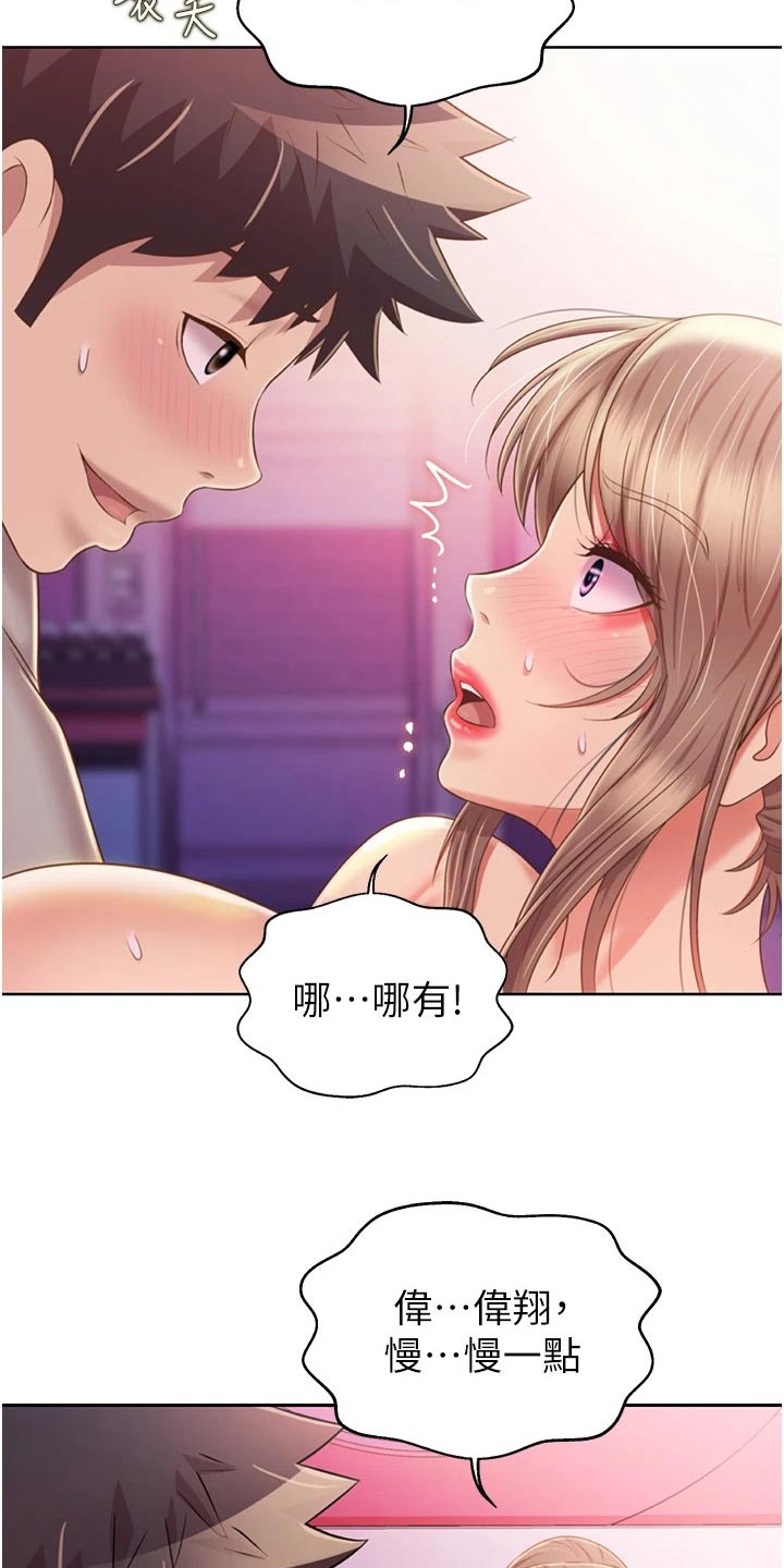 第92章：不好意思8