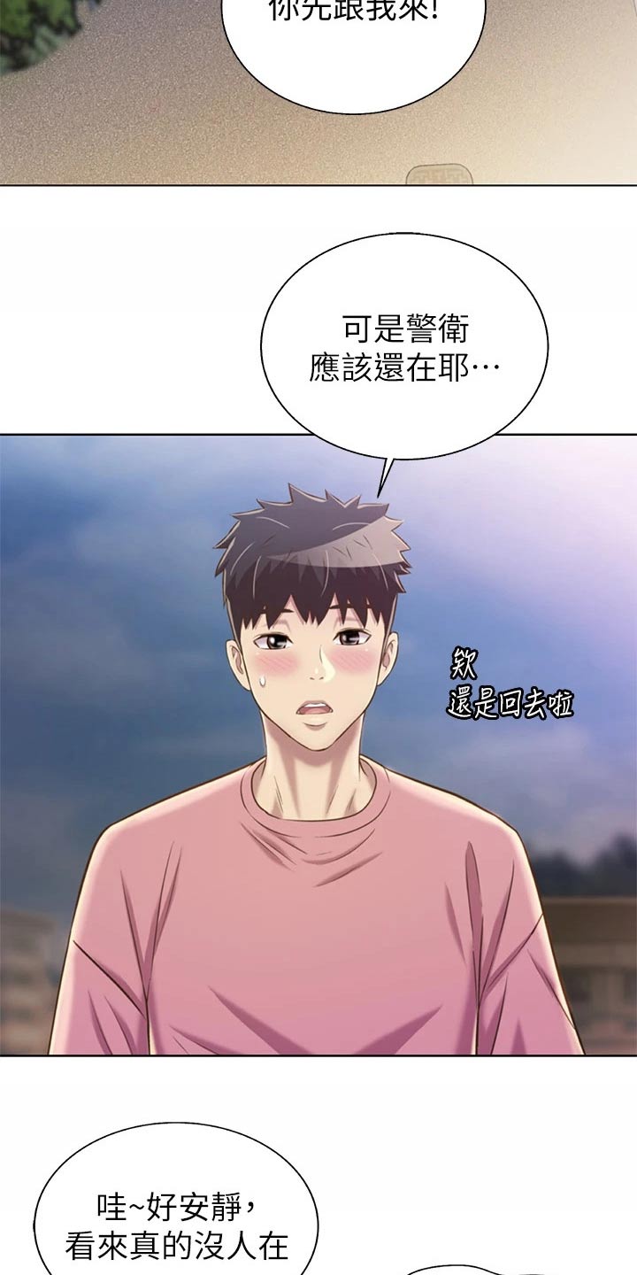 第75章：学校10