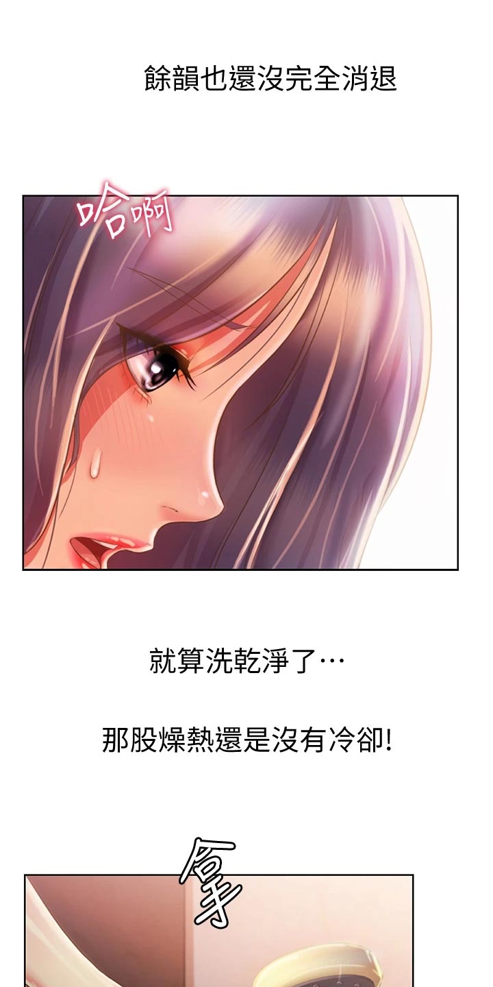 第51章：最初的目的7