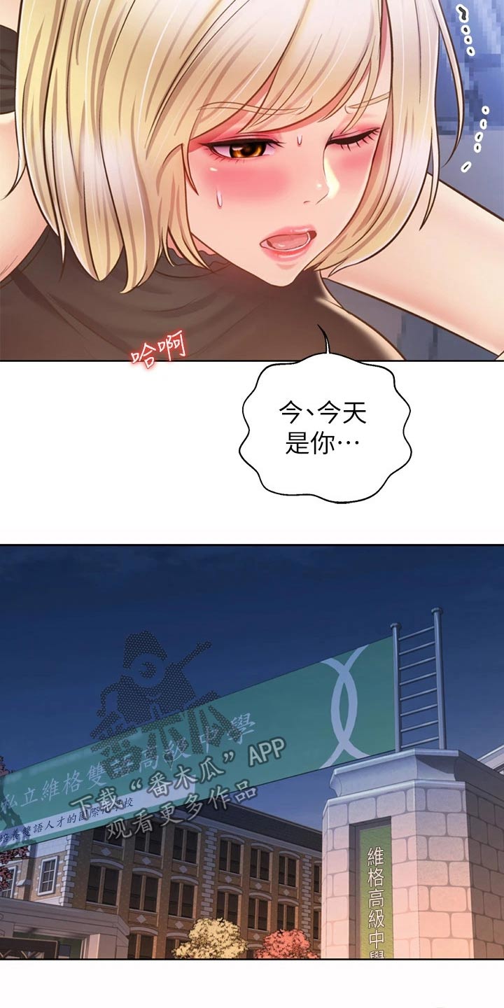 第76章：悄悄靠近21