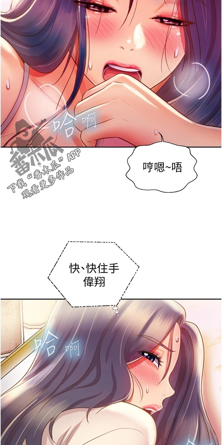 第55章：老公的电话4