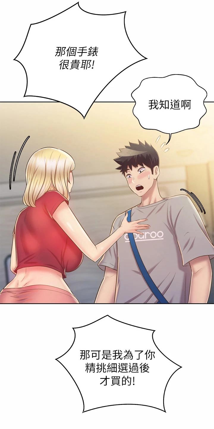 第82章：手表14