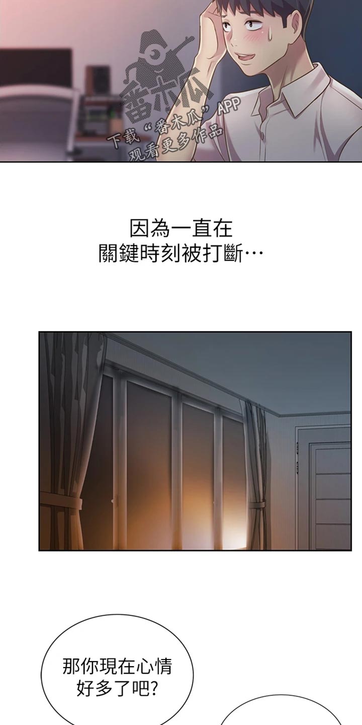 第46章：通融11