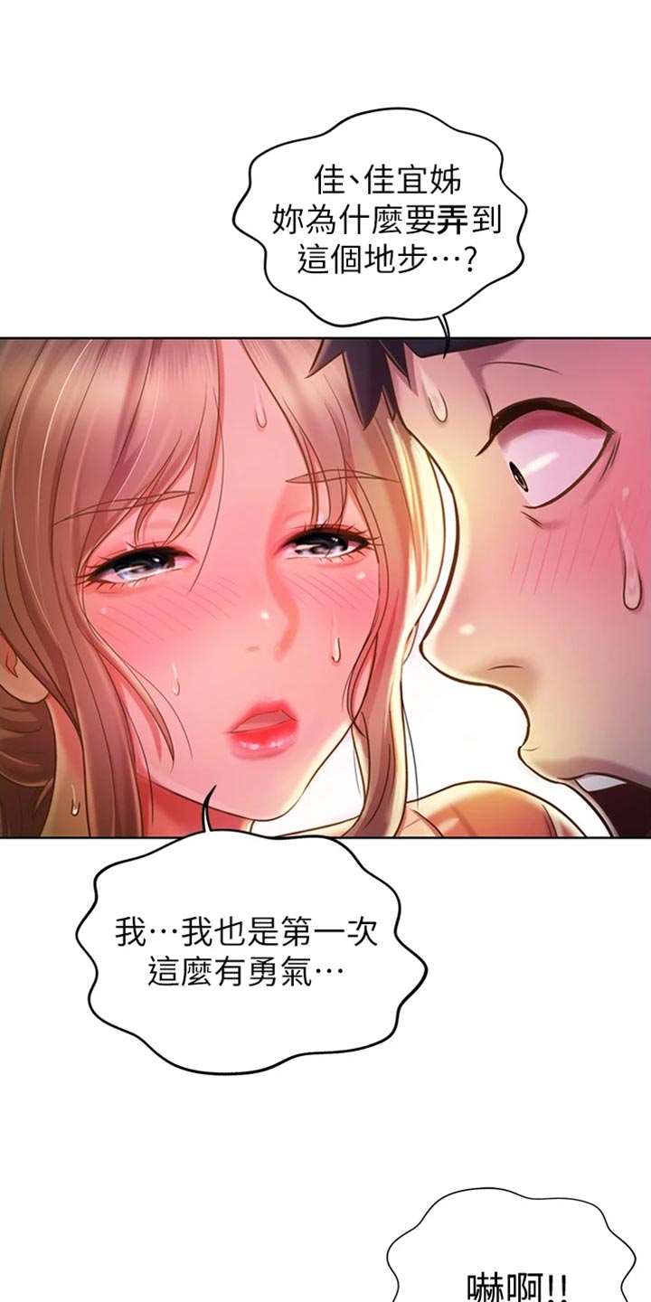 第36章：意外19