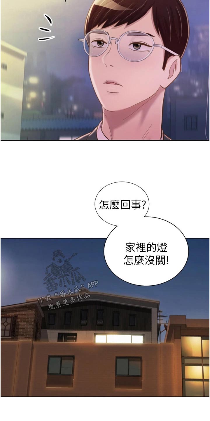 第106章：是谁 14