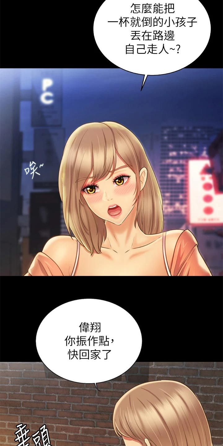 第65章：第一次见面11