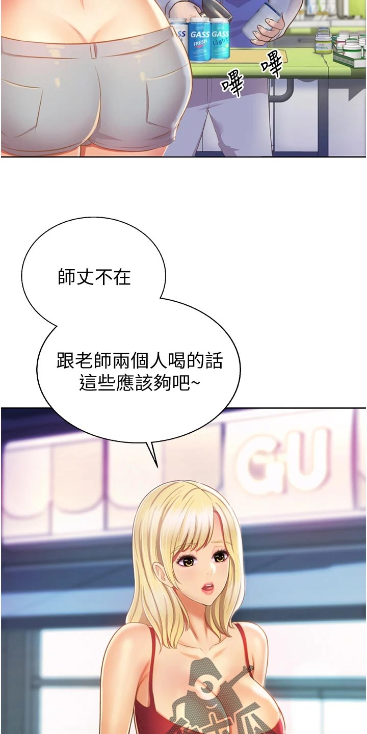 第57章：戏弄2