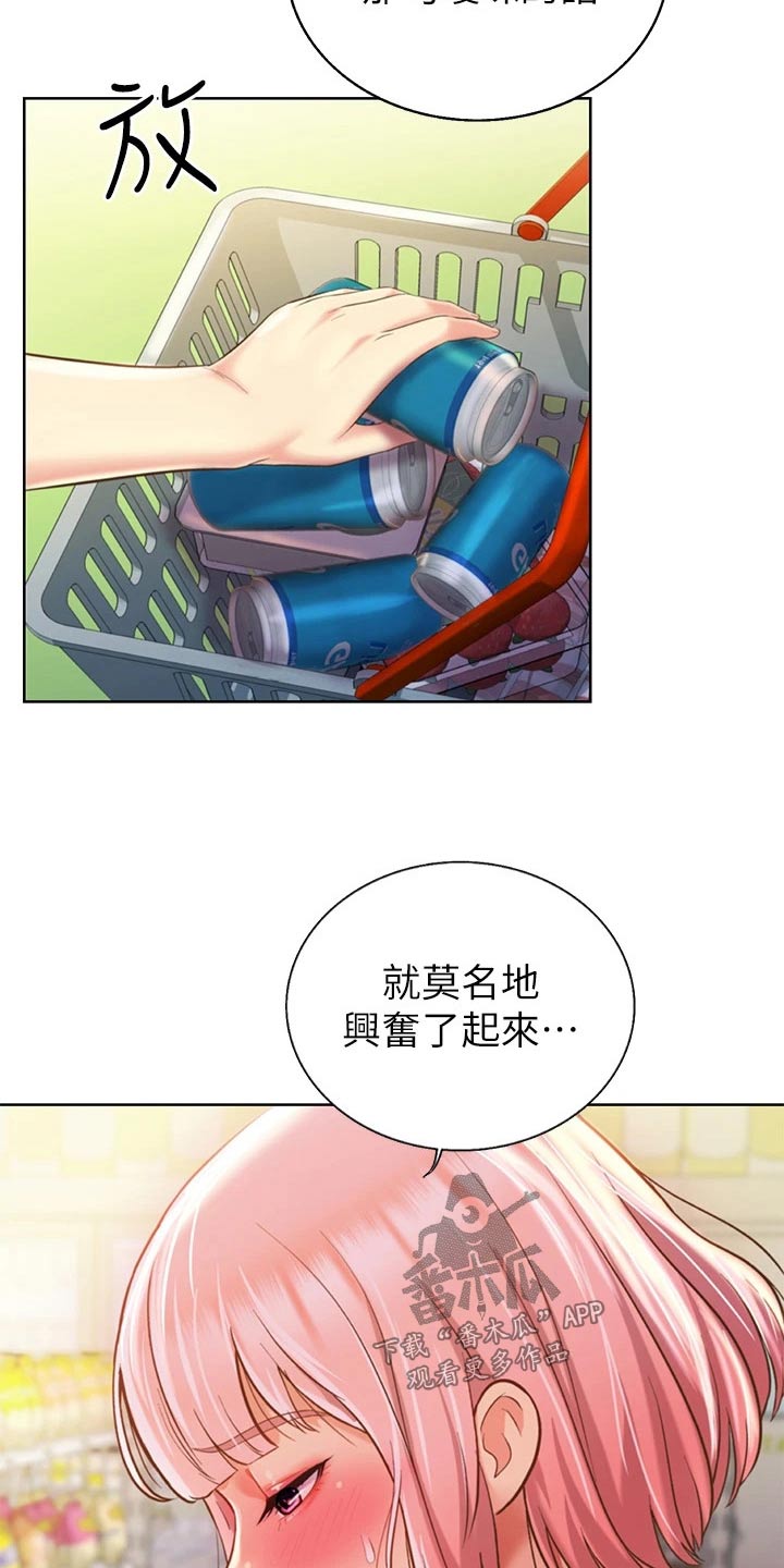 第96章：买酒15