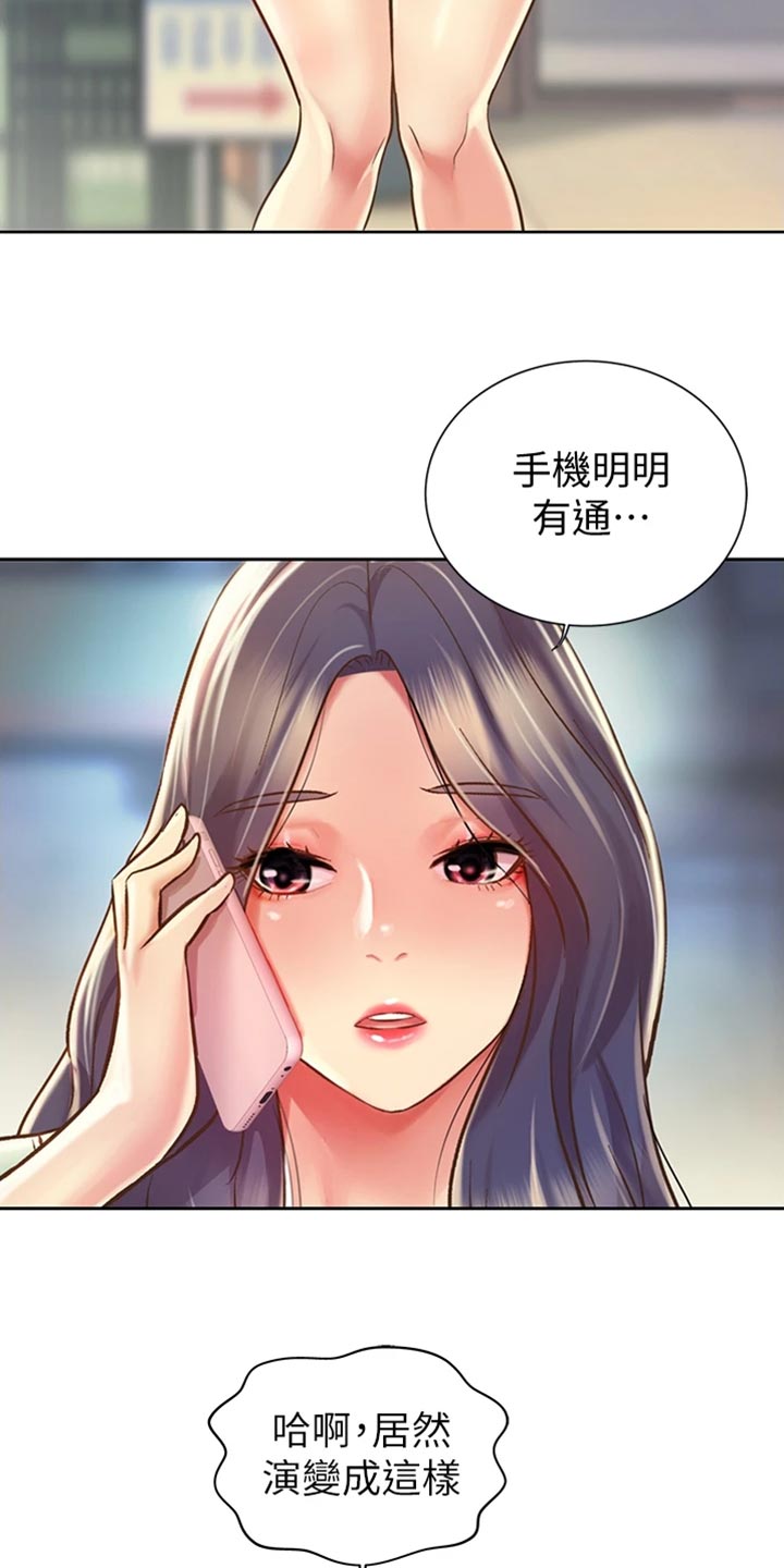 第38章：明知故问18
