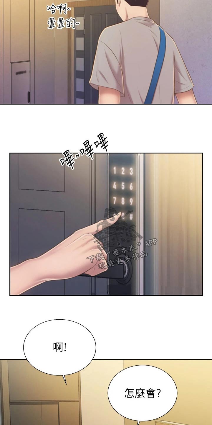 第82章：手表4