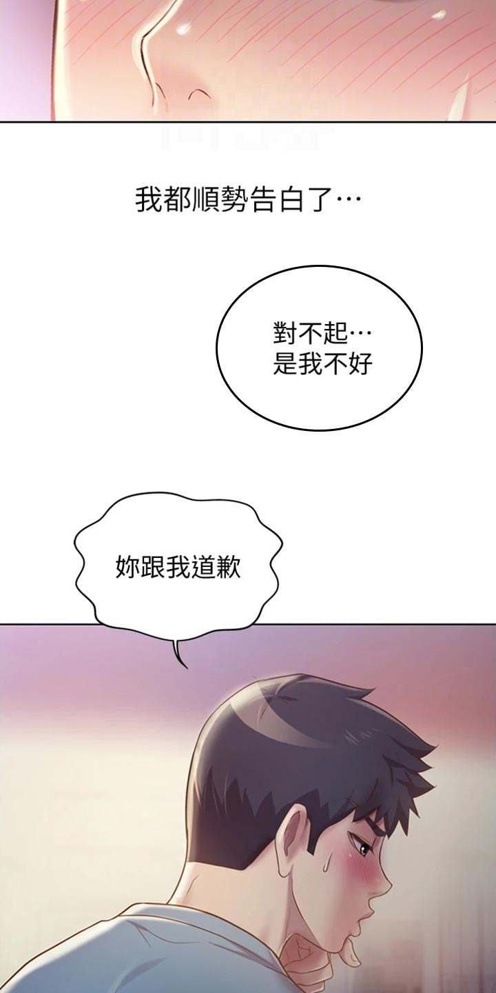第37章：等待13