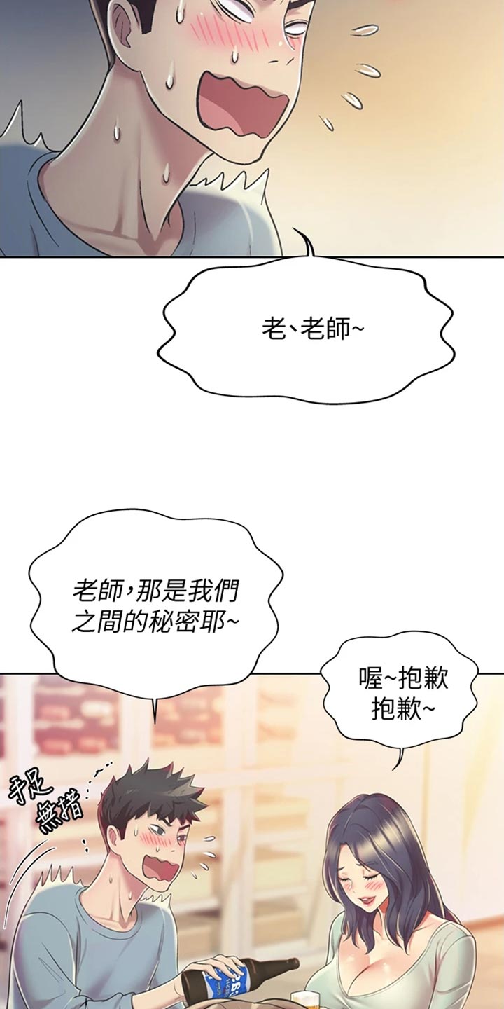 第34章：好玩21